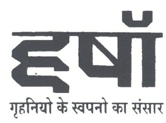 Harsha Device mark 2302062 Trademark