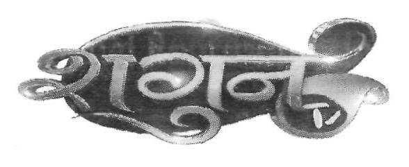 Shagun (device) Device mark 2416984 Trademark