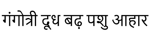 Gangotri Doodh Badh Pashu Aahar Device mark 6499293 Trademark