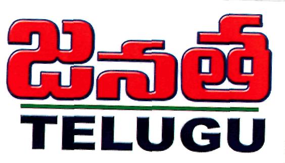Janata ( In Telugu Language) Device mark 2302466 Trademark