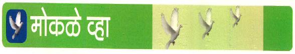 Mokale Wha (device Of Birds) Device mark 2912901 Trademark