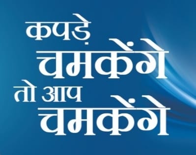 Kapde Chamkenge To Aap Chamkenge Device mark 6503358 Trademark