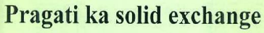 Pragati Ka Solid Exchange Device mark 2995665 Trademark