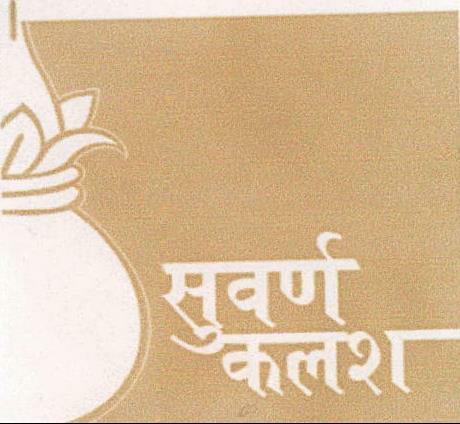 Suvarna Kalash Device mark 2151405 Trademark