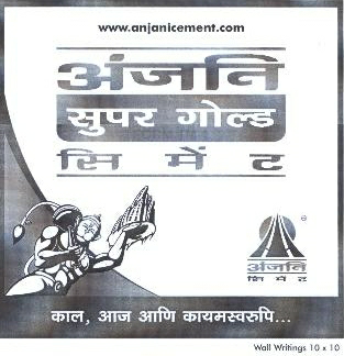 Anjani Device mark 2130359 Trademark