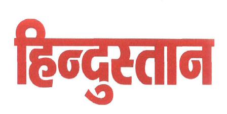 Hindustan Device mark 2002635 Trademark