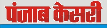 Punjab Kesari Device mark 2786376 Trademark
