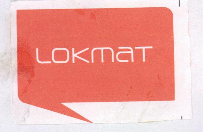 Lokmat Device mark 2066094 Trademark