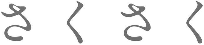 Sakusaku Device mark 4975754 Trademark