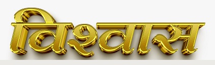 Vishwas Device mark 6508816 Trademark