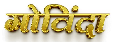 Govinda Device mark 6508814 Trademark