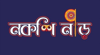 Nakshi Nir Device mark 6514777 Trademark
