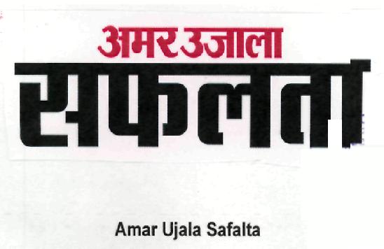 Amar Ujala Safalta (label) Device mark 2204238 Trademark