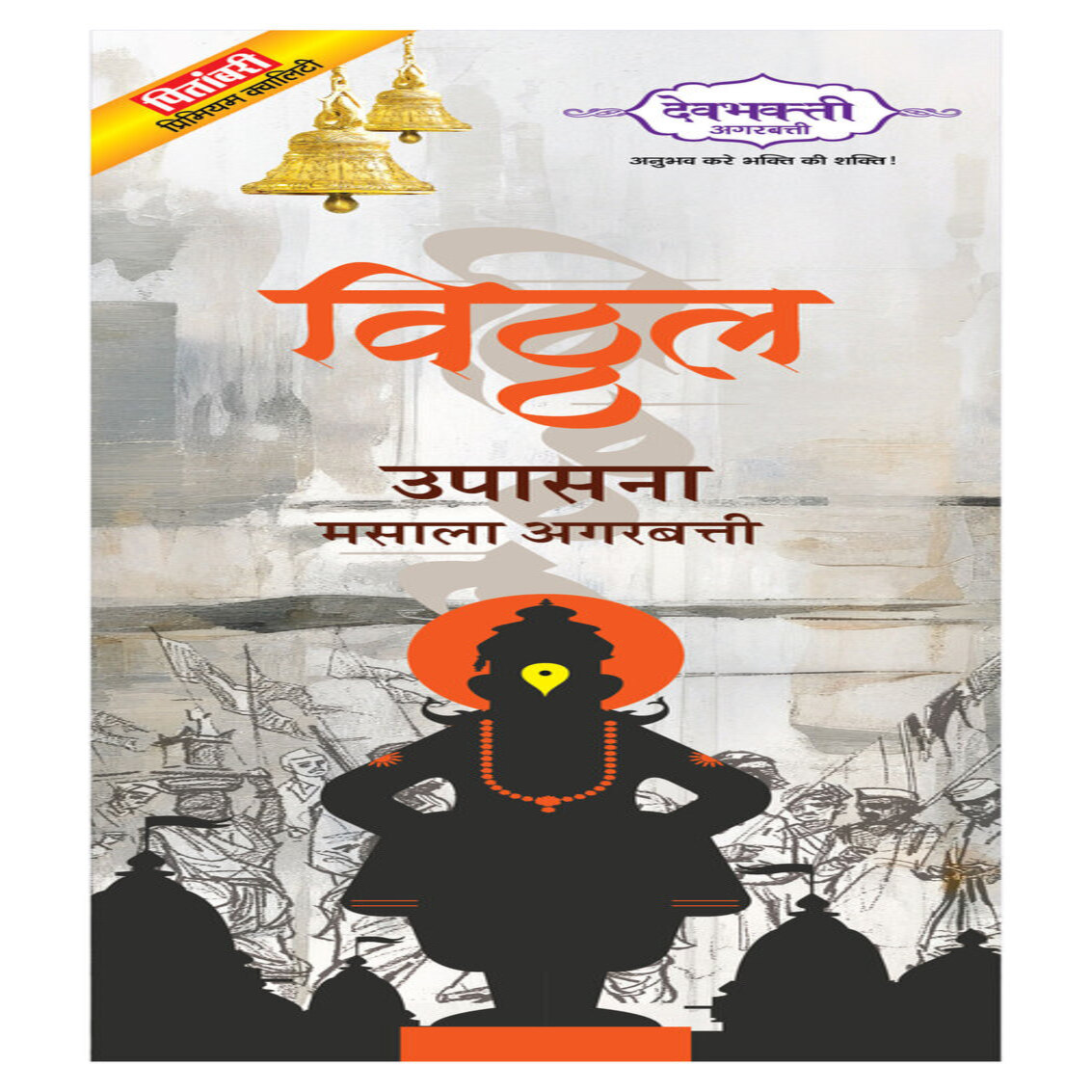 Vitthal Upasana Masala Agarbatti (hindi) Device mark 6521930 Trademark
