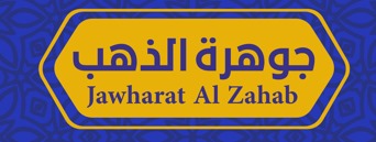 Jawharat Al Zahab Device mark 6523072 Trademark