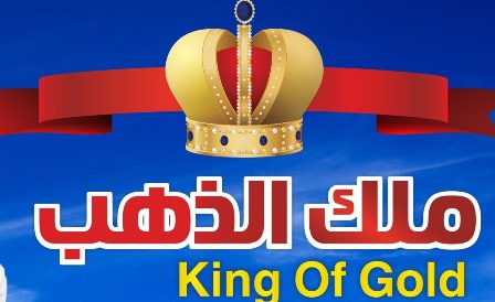 King Of Gold Device mark 6523070 Trademark