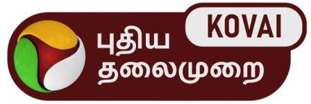 Puthiya Thalaimurai Kovai Device mark 6532300 Trademark