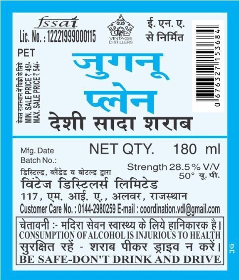 Jugnu Plane Device mark 6537795 Trademark