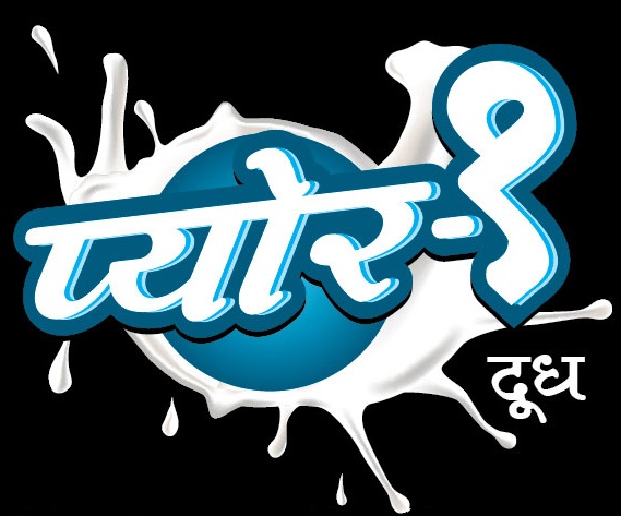 Pure-1 Doodh Device mark 2953068 Trademark