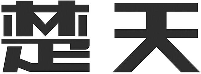 Chu Tian Device mark 4417312 Trademark