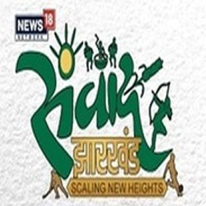 News18 Netwrok Jharkhand Samwaad Scaling New Heights Device mark 6541636 Trademark