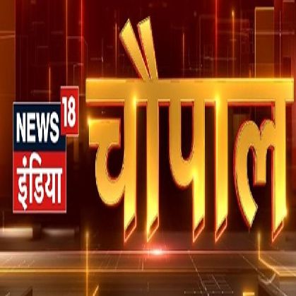 News18 India Chaupal Device mark 6541604 Trademark