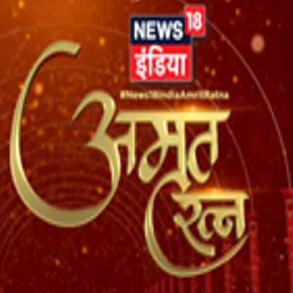 News18 India Amrit Ratan Device mark 6542979 Trademark