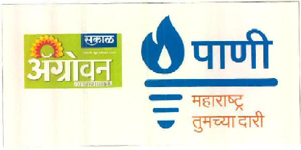 Sakal Agrovan Pani Maharashtra Tumchya Dari Device mark 2522293 Trademark
