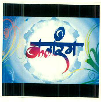 Kalarang Device mark 2655345 Trademark