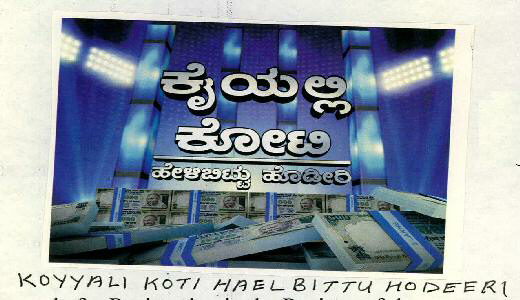 Kayyalli Koti Haelbittu Hodeeri (device Of Currency Note) Device mark 2298075 Trademark