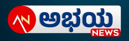 Abhaya Device mark 6547612 Trademark