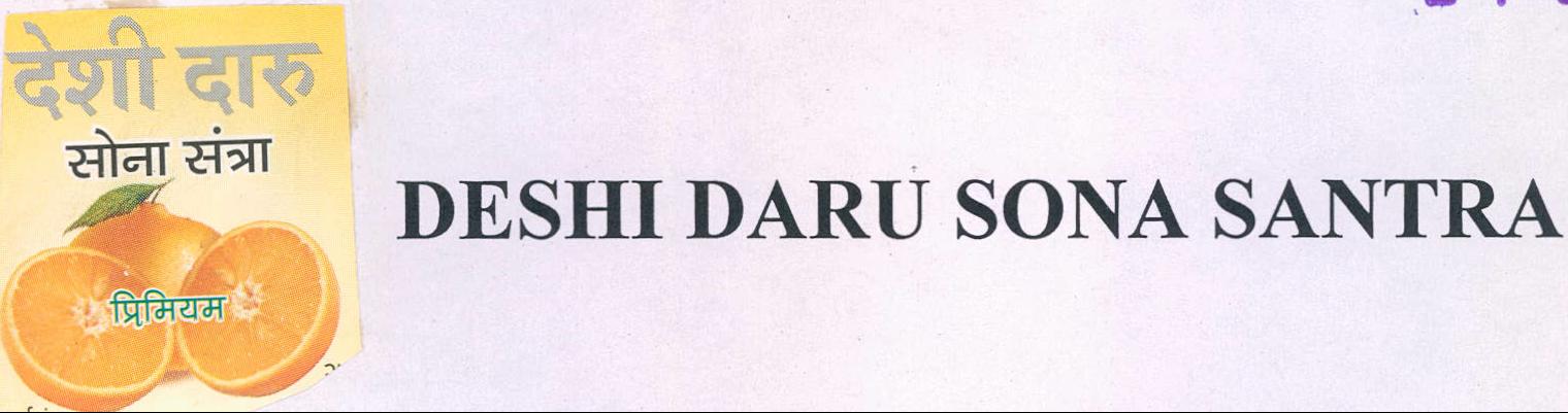 Deshi Daru Sona Santra Device mark 2164926 Trademark
