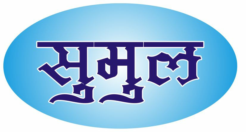 Sumul Device mark 2721833 Trademark
