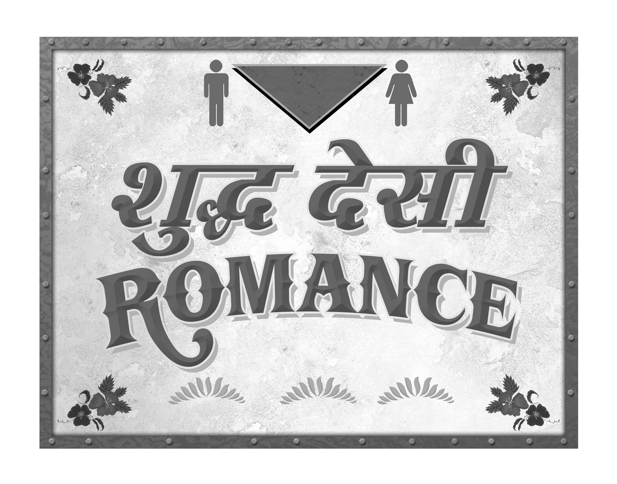 Shuddh Desi Romance Device mark 2549295 Trademark