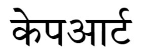 Kapart Device mark 6548868 Trademark