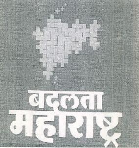 Badalata Maharashtra Device mark 2591498 Trademark