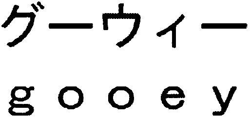 G O O E Y Device mark 2930512 Trademark