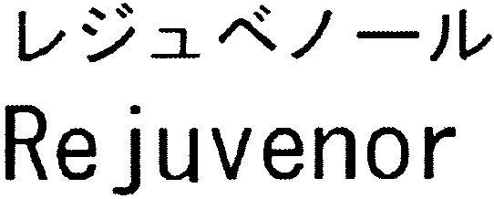 Re Juvenor Device mark 2911128 Trademark