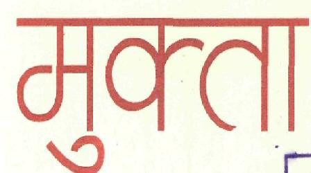 Mukta (device) Device mark 2464939 Trademark