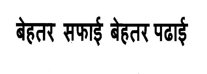 Behtar Safai Behtar Padhai (device) Device mark 2425690 Trademark