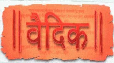 Vaidik With Device Device mark 2005387 Trademark