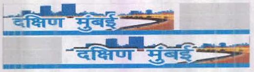 Dakshin Mumbai Device mark 2518267 Trademark