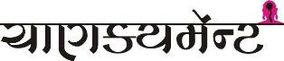 Chanakyament Device mark 2099940 Trademark