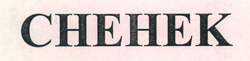 Chehek Device mark 2608523 Trademark