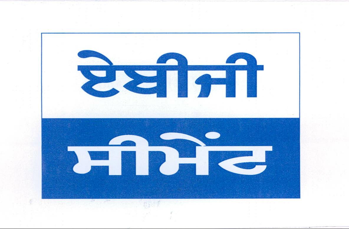 Abg Cement Device mark 2195195 Trademark