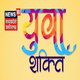 News18 Madhya Pradesh Chhattisgarh Yuva Shakti Device mark 6566262 Trademark