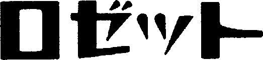 Rozetto Device mark 3321772 Trademark