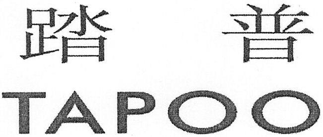 Ta Pu Tapoo Device mark 3630229 Trademark