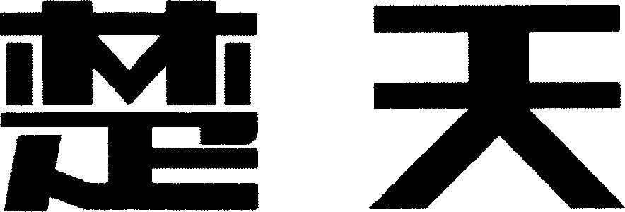 Chu Tian Device mark 3355616 Trademark