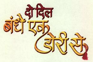 Do Dil Bandhe Ek Dori Se (device) Device mark 2576504 Trademark